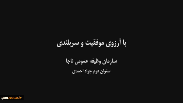 موفق باشید
