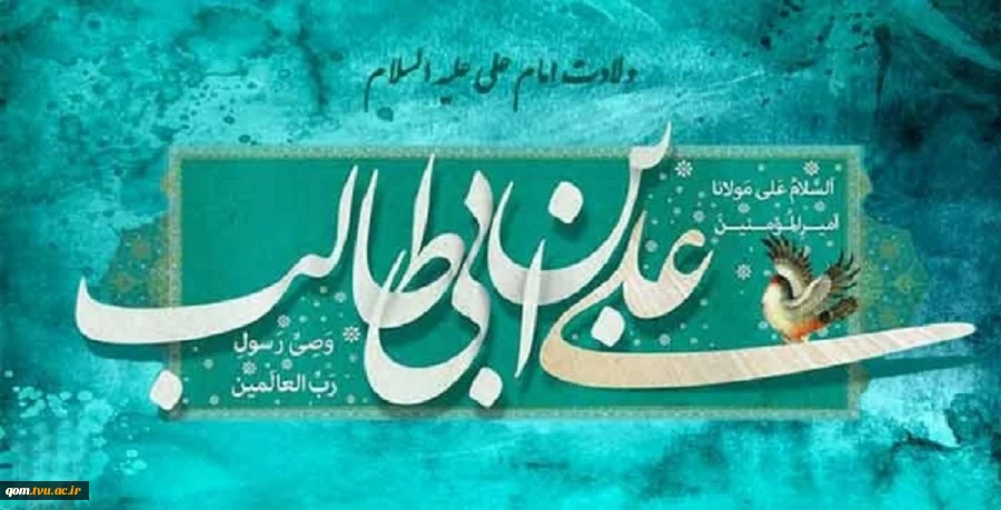 سالروز میلاد امام علی (ع) گرامی باد 2