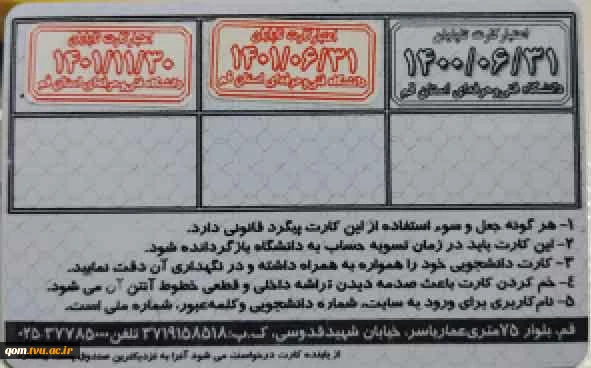 برچسب-اعتبار