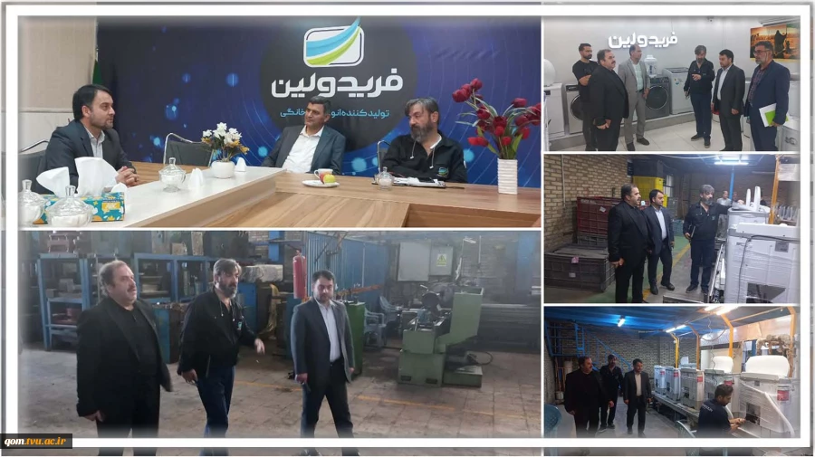 بازدید رئیس دانشگاه فنی و حرفه ای استان قم از کارخانه صنایع لوازم خانگی فریدولین 2