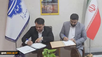 انعقاد تفاهم‌نامه همکاری بین دانشگاه ملی مهارت واحد استان قم و شرکت شرکت پارس پژوهان فناوری شهاب 2