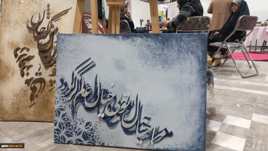 ارائه و فروش محصولات دانشجویی دانشجویان دانشگاه ملی مهارت واحد استانی قم در نمایشگاه ملی تیمچه 11