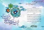 پیام سرپرست آموزشکده دختران قم به مناسبت عید نوروز  2