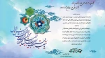 پیام سرپرست آموزشکده دختران قم به مناسبت عید نوروز  2