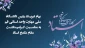 پیام تبریک رئیس دانشگاه ملی مهارت واحد استانی قم به مناسبت سالروز گرامیداشت مقام استاد