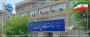 بیانیه دانشگاه ملی مهارت و عرض تبریک و تسلیت شهادت جمعی از هموطنان و مردم شریف ایران، فرماندهان نظامی و استادان و دانشمندان برجسته کشور در پی تجاوز اخیر رژیم صهیونیستی