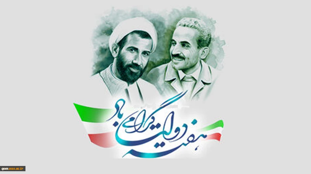 آغاز هفته دولت و سالروز شهادت دولتمردان عمل و اندیشه های سبز، رجایی و باهنر، گرامی باد