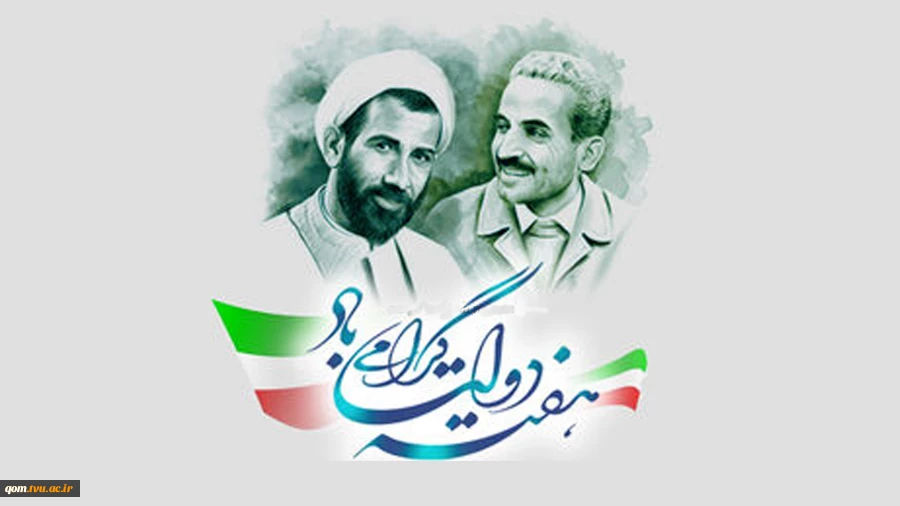 آغاز هفته دولت و سالروز شهادت دولتمردان عمل و اندیشه های سبز، رجایی و باهنر، گرامی باد 2