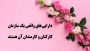 پیام تبریک رئیس دانشگاه ملی مهارت واحد استانی قم به مناسبت گرامیداشت روز کارمند