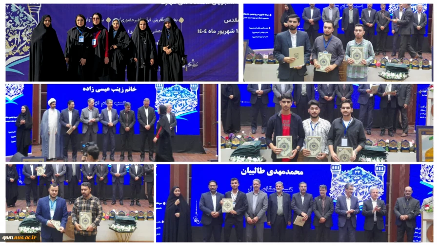 کسب رتبه های برتر در سی‌ و دومین جشنواره فرهنگی و هنری«قرآن و عترت» دانشگاه ملی مهارت  توسط دانشجویان واحد استانی قم  2