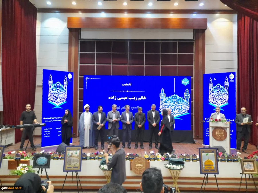 کسب رتبه های برتر در سی‌ و دومین جشنواره فرهنگی و هنری«قرآن و عترت» دانشگاه ملی مهارت  توسط دانشجویان واحد استانی قم  3