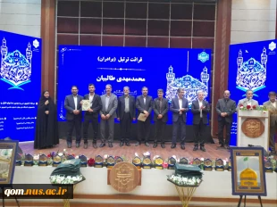 کسب رتبه های برتر در سی‌ و دومین جشنواره فرهنگی و هنری«قرآن و عترت» دانشگاه ملی مهارت  توسط دانشجویان واحد استانی قم  6