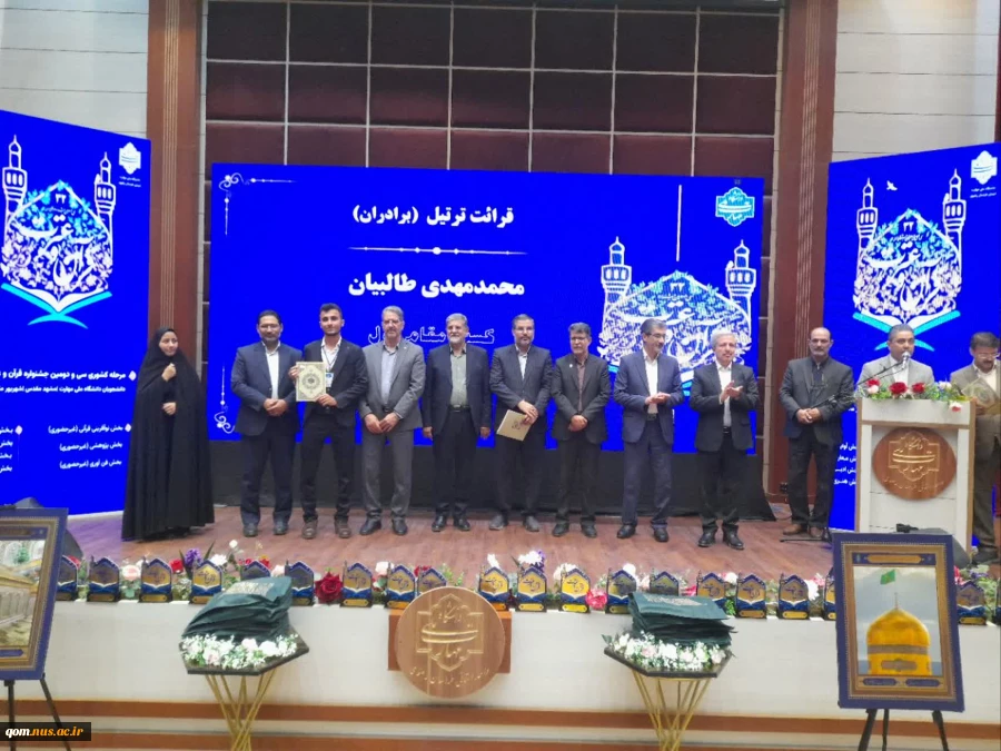 کسب رتبه های برتر در سی‌ و دومین جشنواره فرهنگی و هنری«قرآن و عترت» دانشگاه ملی مهارت  توسط دانشجویان واحد استانی قم  6