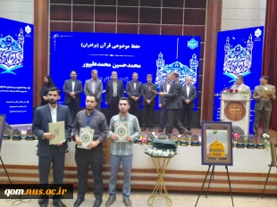 کسب رتبه های برتر در سی‌ و دومین جشنواره فرهنگی و هنری«قرآن و عترت» دانشگاه ملی مهارت  توسط دانشجویان واحد استانی قم  7