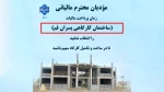 مالیات2