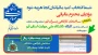 ساختمان کارگاهی پسران دانشگاه ملی مهارت استان قم در فهرست نشاندار کردن مالیاتها قرارگرفت