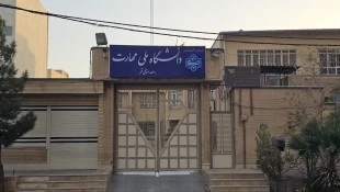 معرفی آموزشکده پسران 2