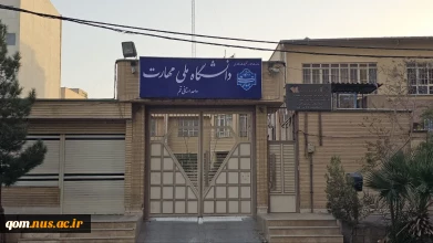 معرفی آموزشکده پسران قم