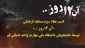 کسب مقام سوم مسابقه فرهنگی «آن ۱۲ روز ...» توسط دانشجویان دانشگاه ملی مهارت واحد استانی قم