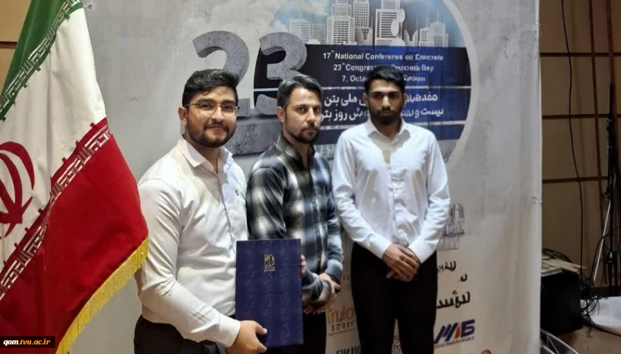 دستاورد غرورآفرین تیم دانشگاه ملی مهارت واحد استانی قم در بیست و سومین مسابقات ملی دانشجویی روز بتن
 2