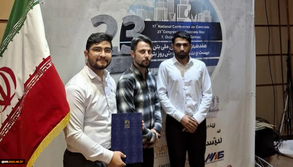 دستاورد غرورآفرین تیم دانشگاه ملی مهارت واحد استانی قم در بیست و سومین دوره مسابقات ملی دانشجویی روز بتن