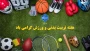 هفته تربیتبدنی و ورزش گرامی باد