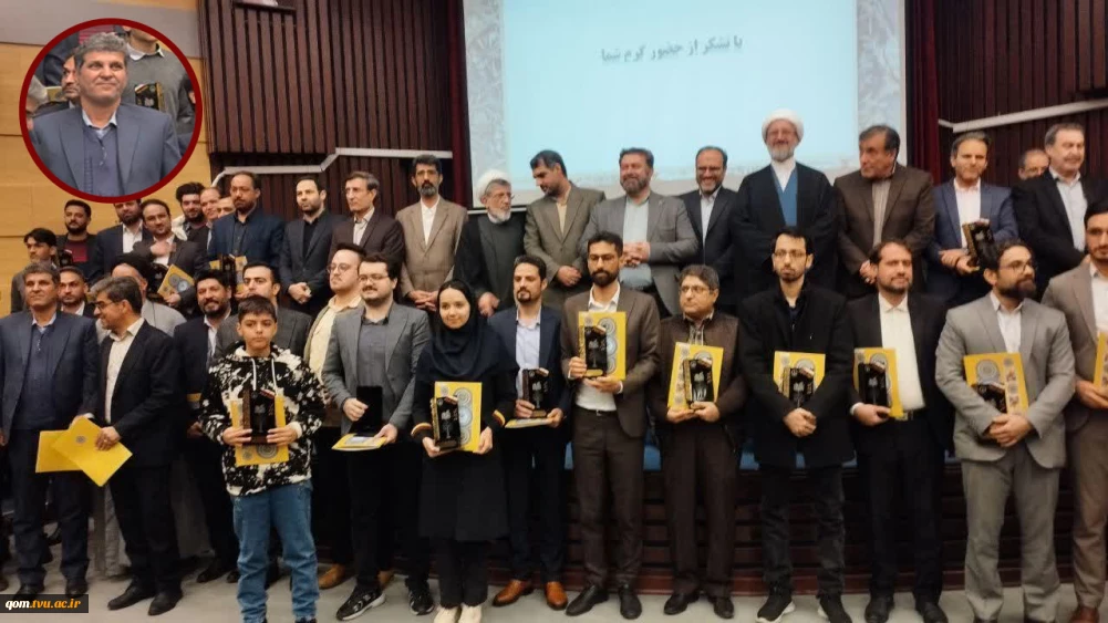 تقدیر از کارمند دانشگاه ملی مهارت واحد قم به‌ عنوان پژوهشگر برتر دستگاه‌های اجرایی استان