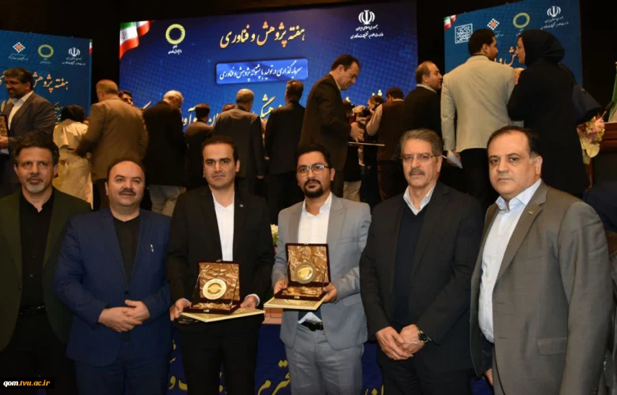 با حضور وزیر علوم، تحقیقات و فناوری صورت گرفت؛
تجلیل از فناور جوان دانشگاه ملی مهارت واحد استانی قم در بیست و ششمین جشنواره تجلیل از پژوهشگران، فناوران و نوآوران برگزیده کشور 3