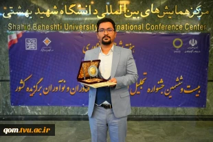 با حضور وزیر علوم، تحقیقات و فناوری صورت گرفت؛
تجلیل از فناور جوان دانشگاه ملی مهارت واحد استانی قم در بیست و ششمین جشنواره تجلیل از پژوهشگران، فناوران و نوآوران برگزیده کشور 3