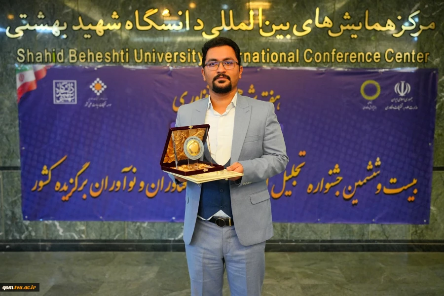 با حضور وزیر علوم، تحقیقات و فناوری صورت گرفت؛
تجلیل از فناور جوان دانشگاه ملی مهارت واحد استانی قم در بیست و ششمین جشنواره تجلیل از پژوهشگران، فناوران و نوآوران برگزیده کشور 3