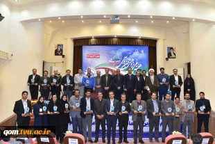تجلیل از سرآمدان پژوهش واحد استانی قم در همایش گرامی‌داشت هفته ملی پژوهش و فناوری  دانشگاه ملی مهارت 2