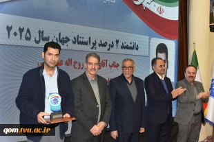 تجلیل از سرآمدان پژوهش واحد استانی قم در همایش گرامی‌داشت هفته ملی پژوهش و فناوری  دانشگاه ملی مهارت 3