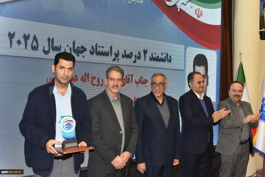 تجلیل از سرآمدان پژوهش واحد استانی قم در همایش گرامی‌داشت هفته ملی پژوهش و فناوری  دانشگاه ملی مهارت 3