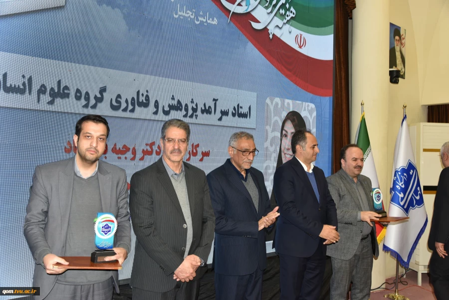 تجلیل از سرآمدان پژوهش واحد استانی قم در همایش گرامی‌داشت هفته ملی پژوهش و فناوری  دانشگاه ملی مهارت 4