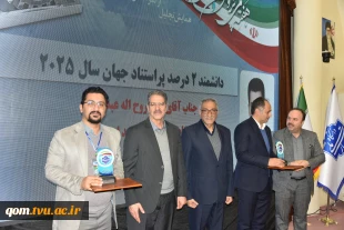 تجلیل از سرآمدان پژوهش واحد استانی قم در همایش گرامی‌داشت هفته ملی پژوهش و فناوری  دانشگاه ملی مهارت 5