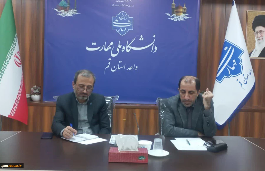 بازدید مشاور رئیس دانشگاه ملی مهارت و رئیس مرکز نظارت و ارزیابی از واحد استانی قم 3