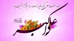 میلاد حضرت علی اکبر علیه السلام و روز جوان تهنیت باد 2