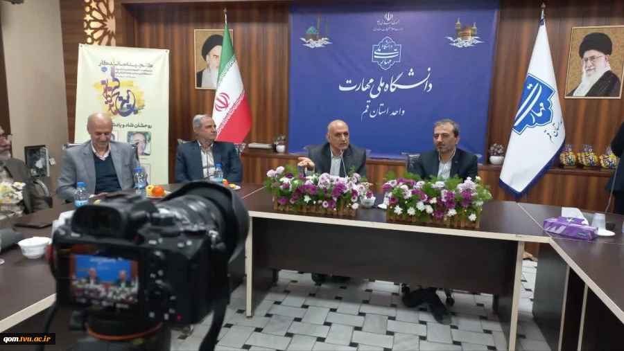 آیین «گنجینه ماندگار»؛ تجلیل از پیشکسوتان دانشگاه ملی مهارت واحد استانی قم 2