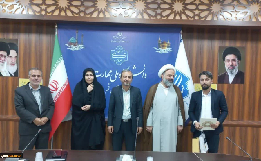برگزاری آیین تجلیل از سرآمدان آموزشی سال ۱۴۰۴ دانشگاه ملی مهارت واحد استانی قم
 2