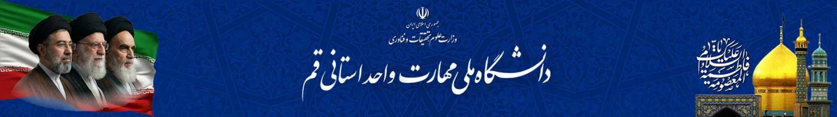 هدر استان کیفیت پایین