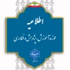 تقویم زمانبندی کمیسیون موارد خاص نیمسال اول1406 - 1405 (051)
 2