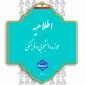 تقویم زمانبندی کمیسیون موارد خاص نیمسال اول1406 - 1405 (051)