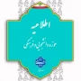 تقویم زمانبندی کمیسیون موارد خاص نیمسال اول1406 - 1405 (051)