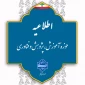 فراخوان جذب اساتید مدعو سال تحصیلی 1406-1405، دانشگاه ملی مهارت واحد استان قم