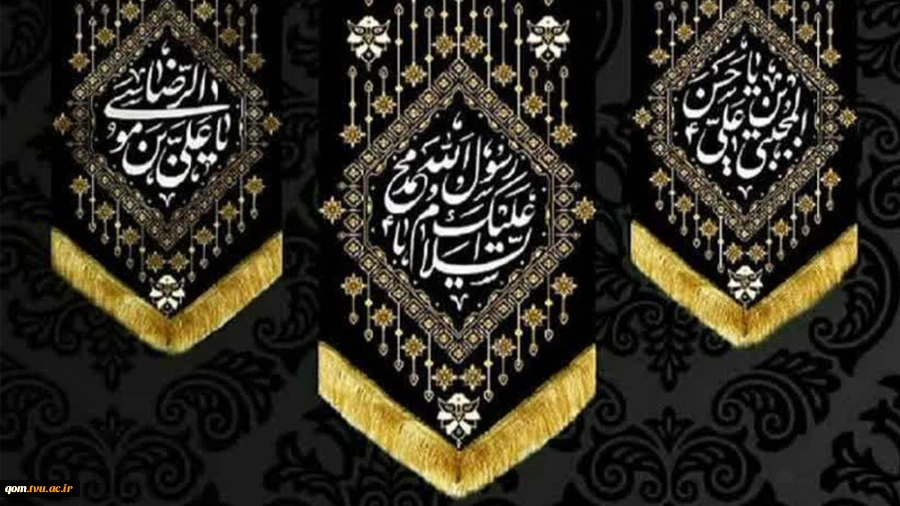 رحلت حضرت رسول اکرم(ص)، شهادت حضرت امام حسن مجتبی(ع) و شهادت حضرت امام رضا(ع) تسلیت باد. 2