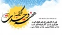 هفته وحدت گرامی باد