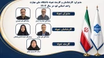 همزمان با روز کارمند؛ کارکنان نمونه دانشگاه ملی مهارت واحد استانی قم معرفی شدند
 2