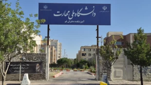 آموزشکده دختران قم