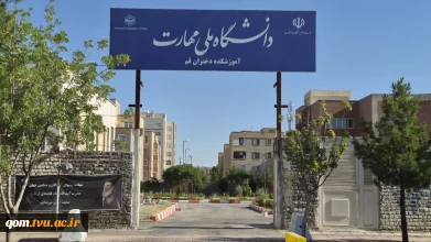 معرفی آموزشکده دختران