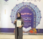 درخشش دانشجویان دانشگاه ملی مهارت واحد استانی قم در مرحله کشوری سی‌ و سومین جشنواره فرهنگی هنری قرآن و عترت
 2